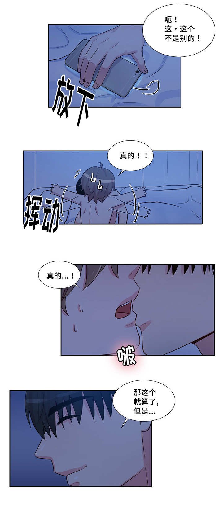 第52章：对我隐瞒