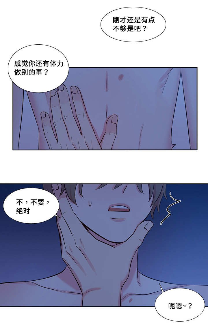 第53章：遮遮掩掩