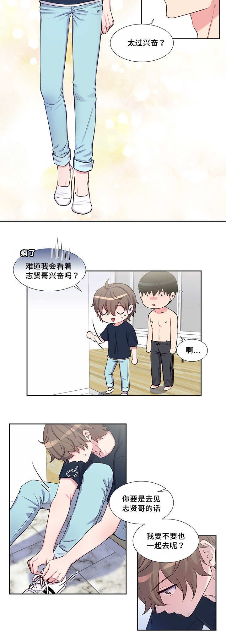 第53章：遮遮掩掩