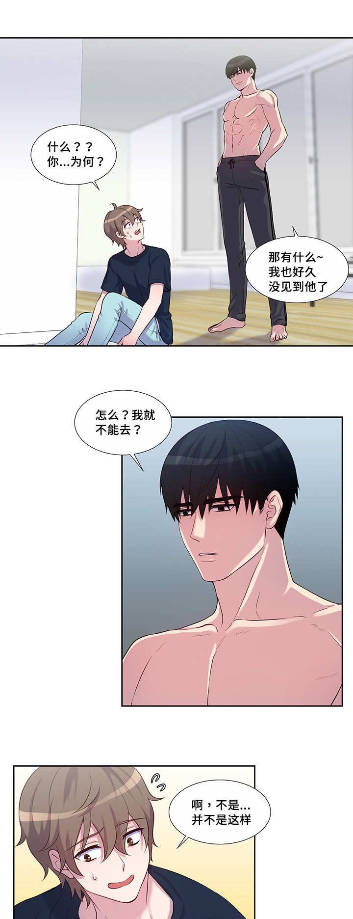 第53章：遮遮掩掩