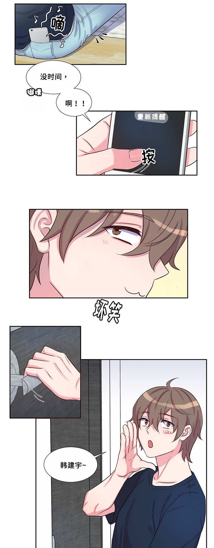 第53章：遮遮掩掩