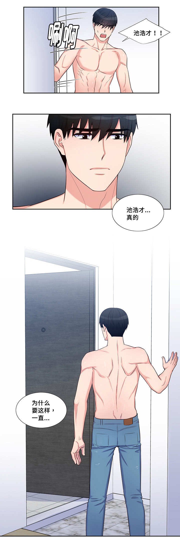 第53章：遮遮掩掩