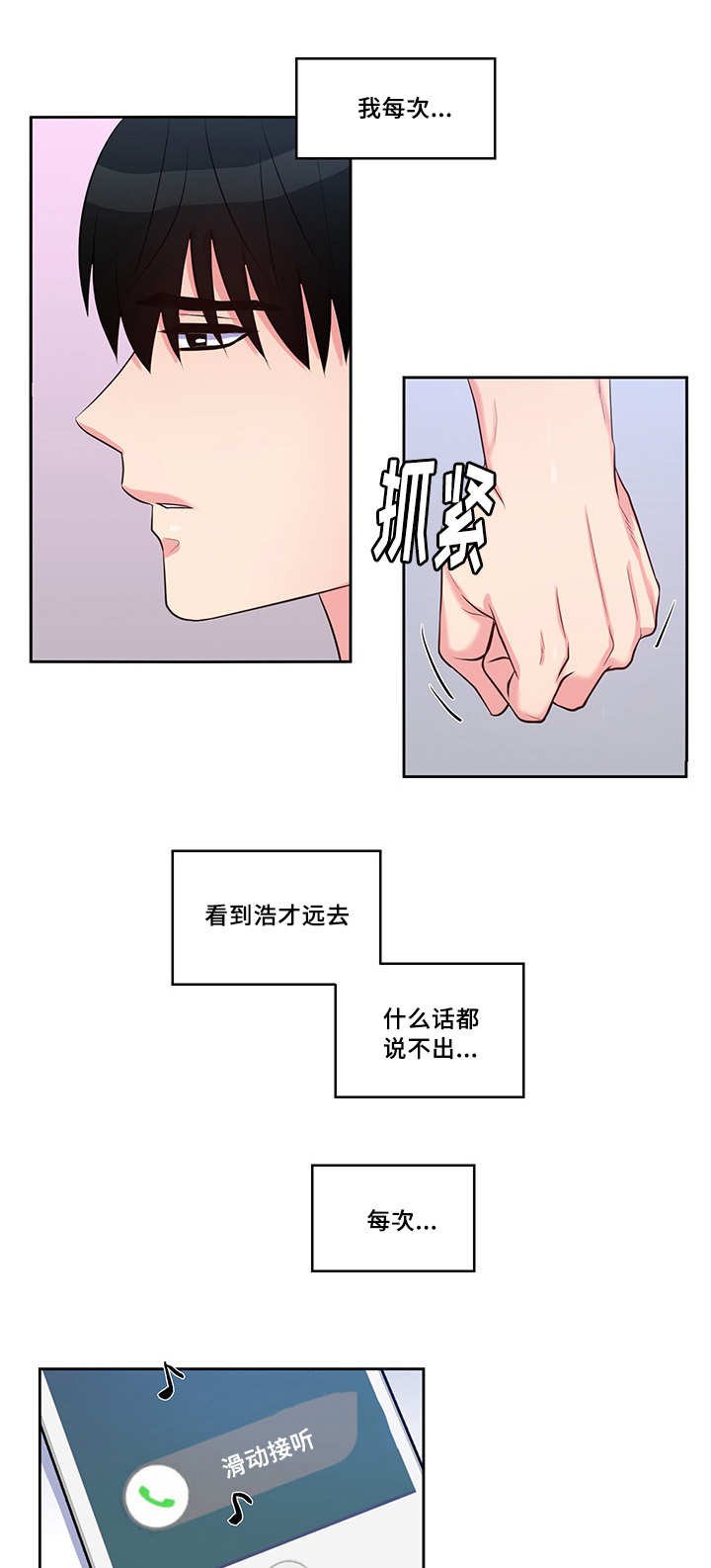 第54章：给你惊喜