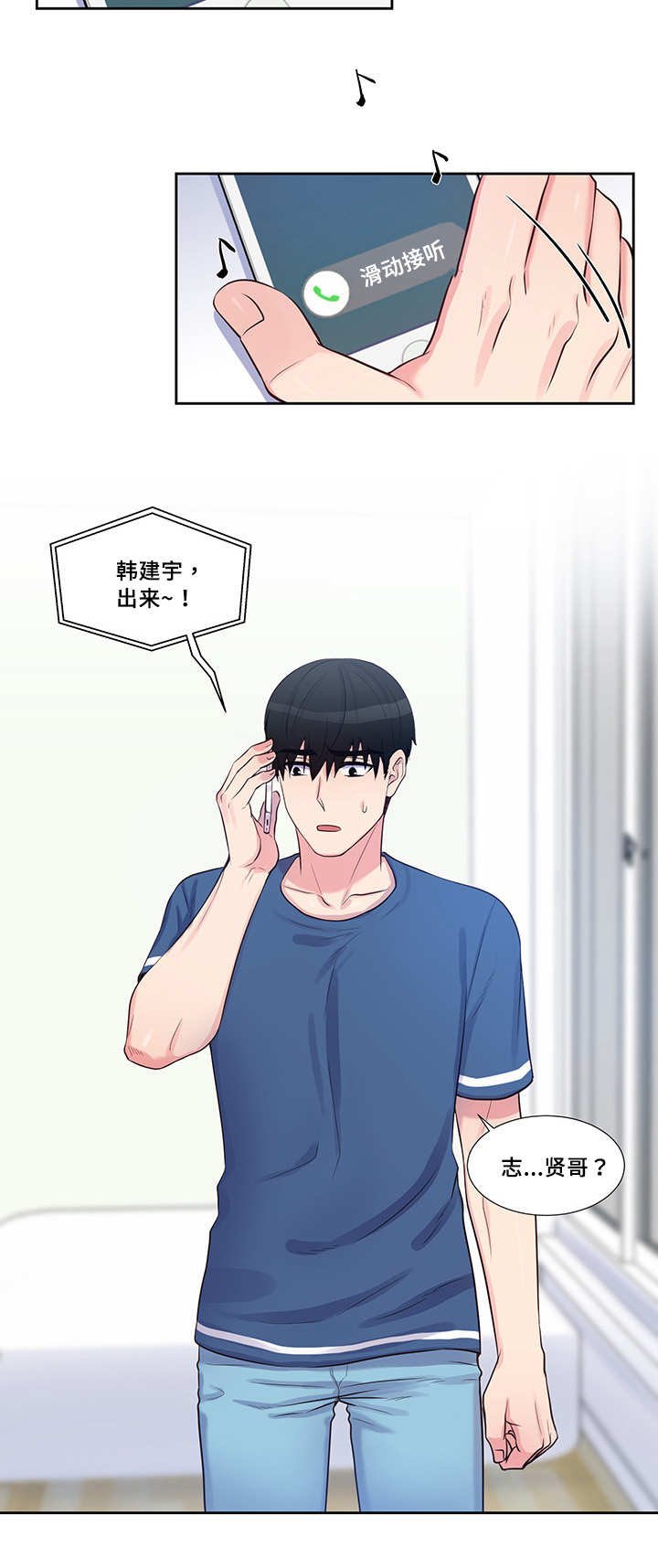 第54章：给你惊喜