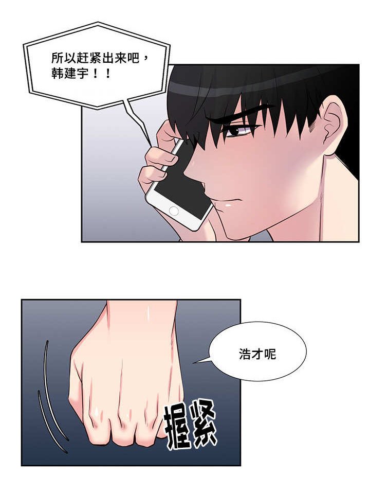 第54章：给你惊喜