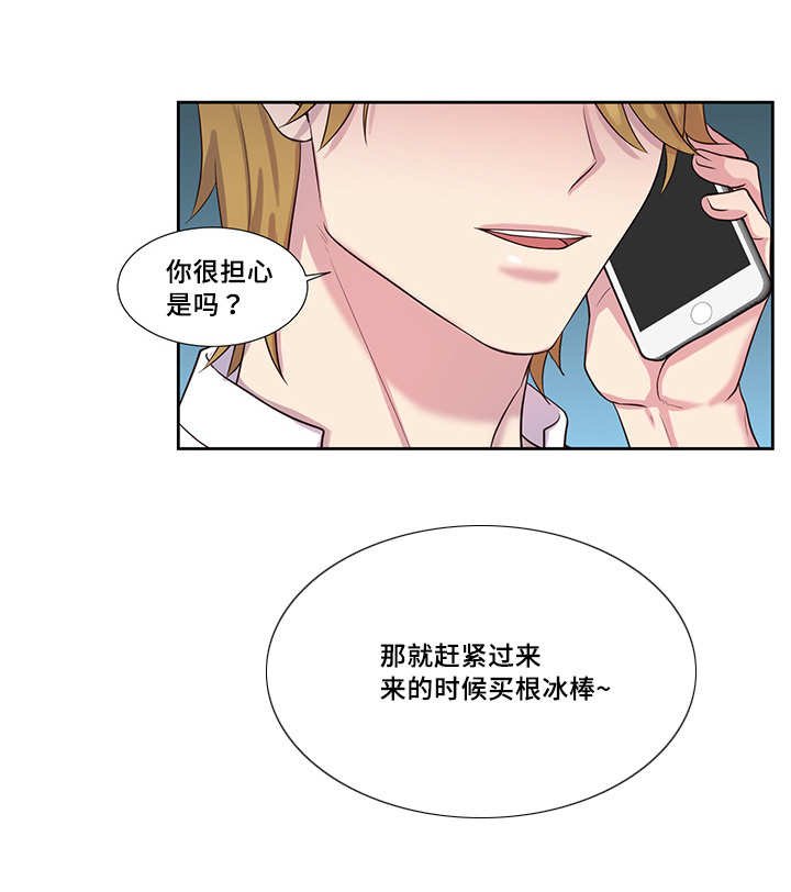 第54章：给你惊喜