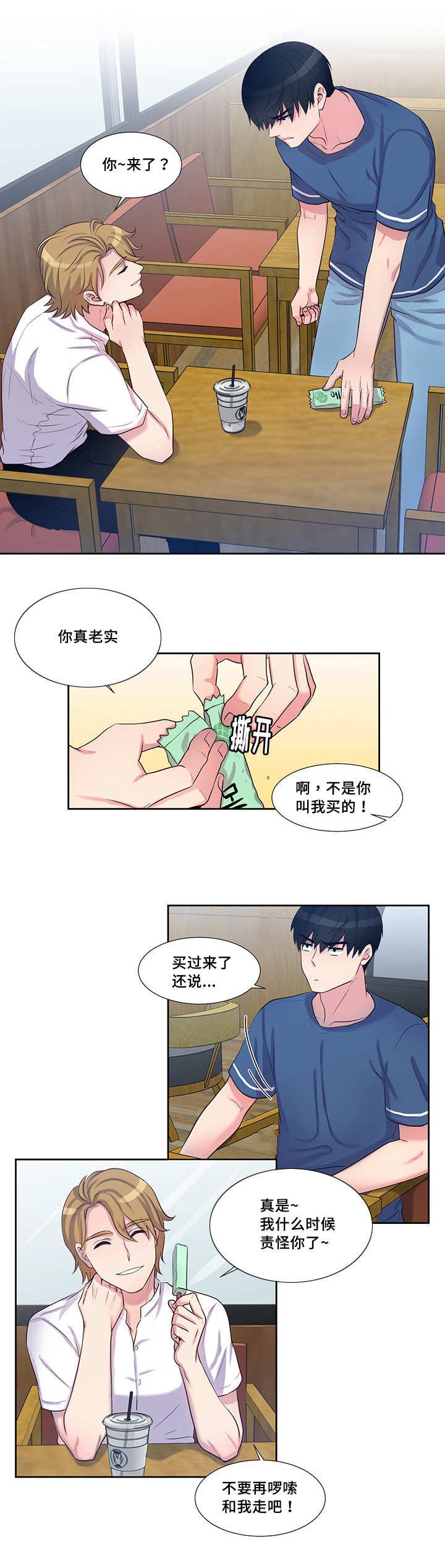 第54章：给你惊喜