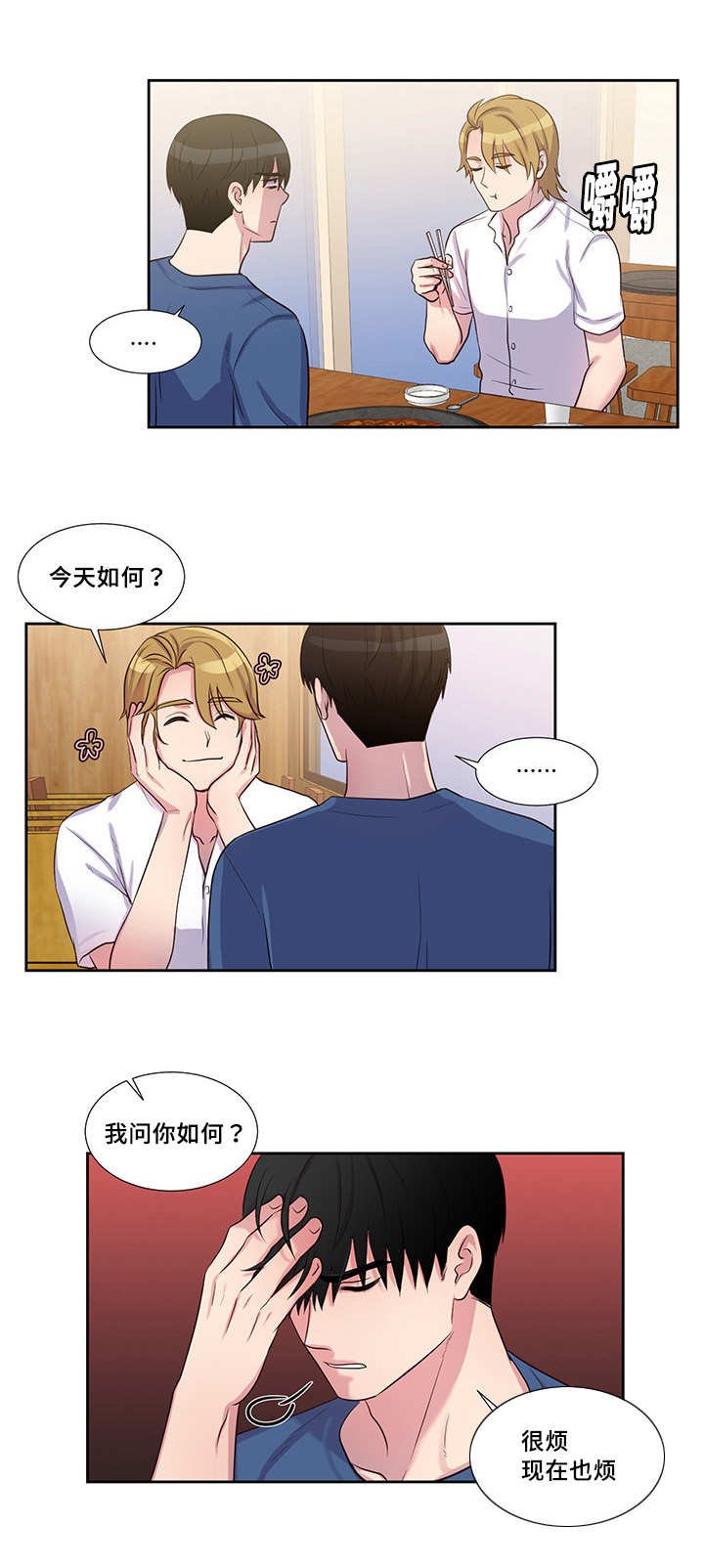 第54章：给你惊喜