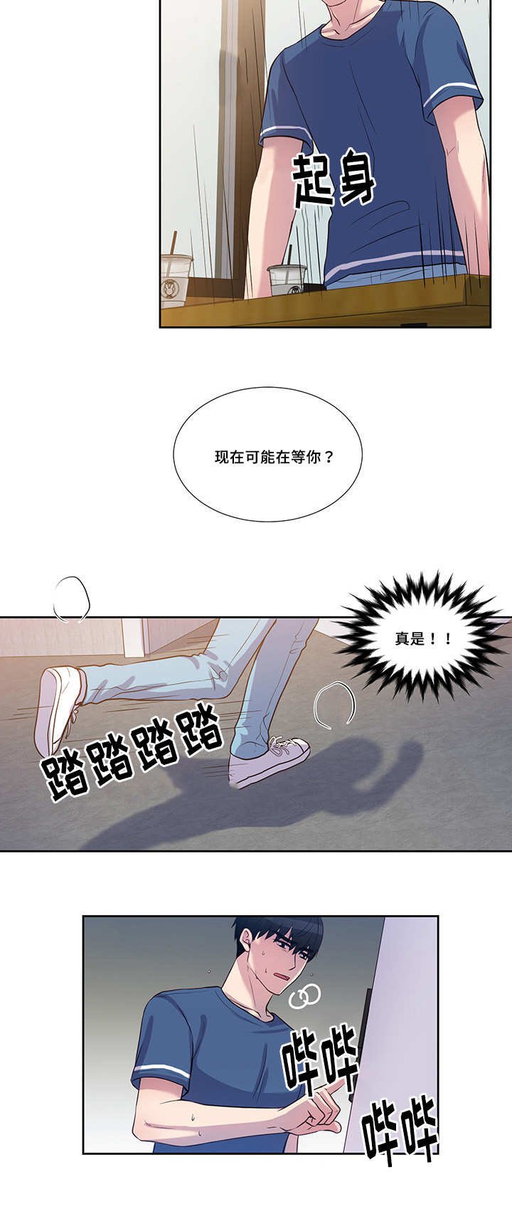 第54章：给你惊喜