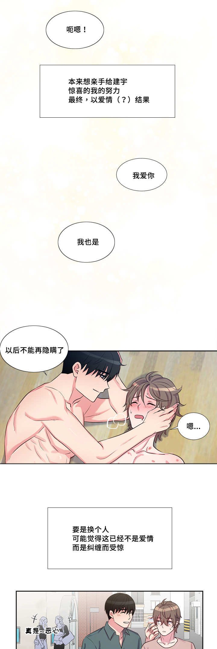 第55章：大结局