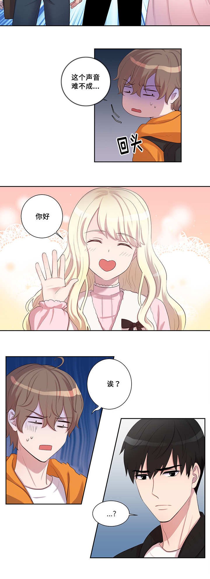 第6章：心脏狂跳