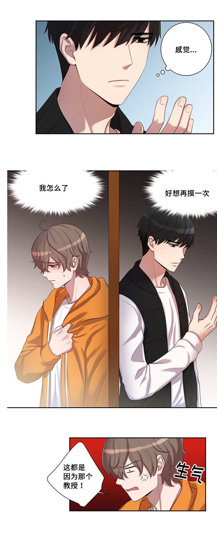 第6章：心脏狂跳