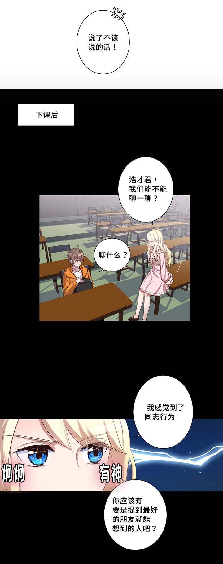 第7章：在摸哪里