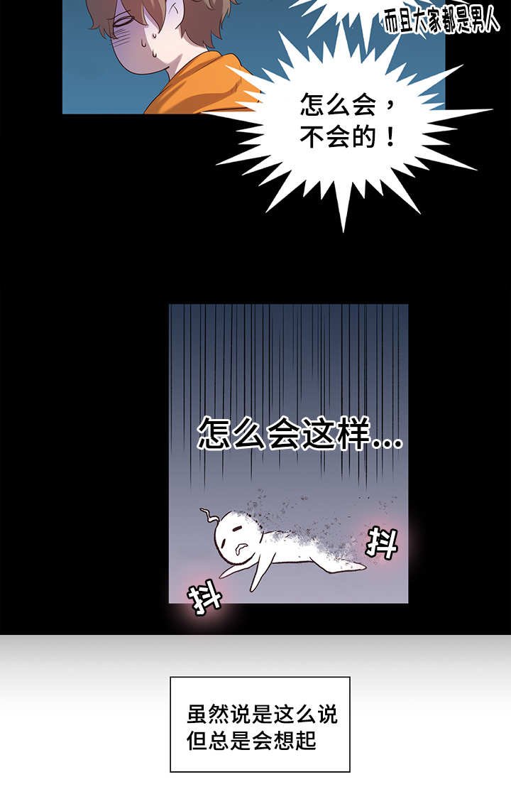 第7章：在摸哪里