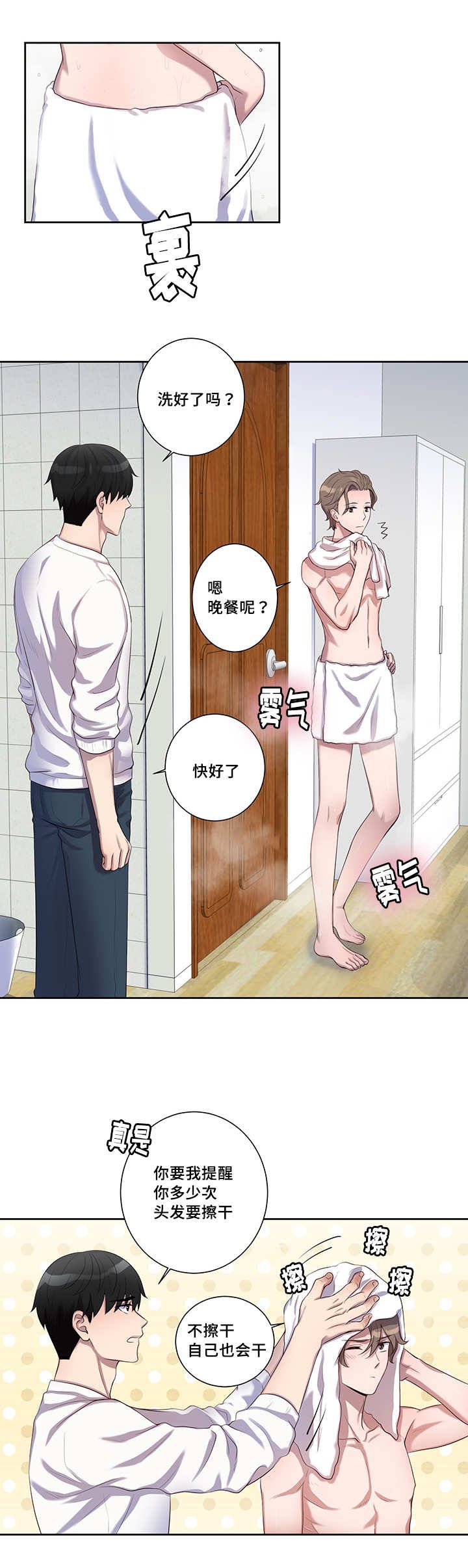 第7章：在摸哪里