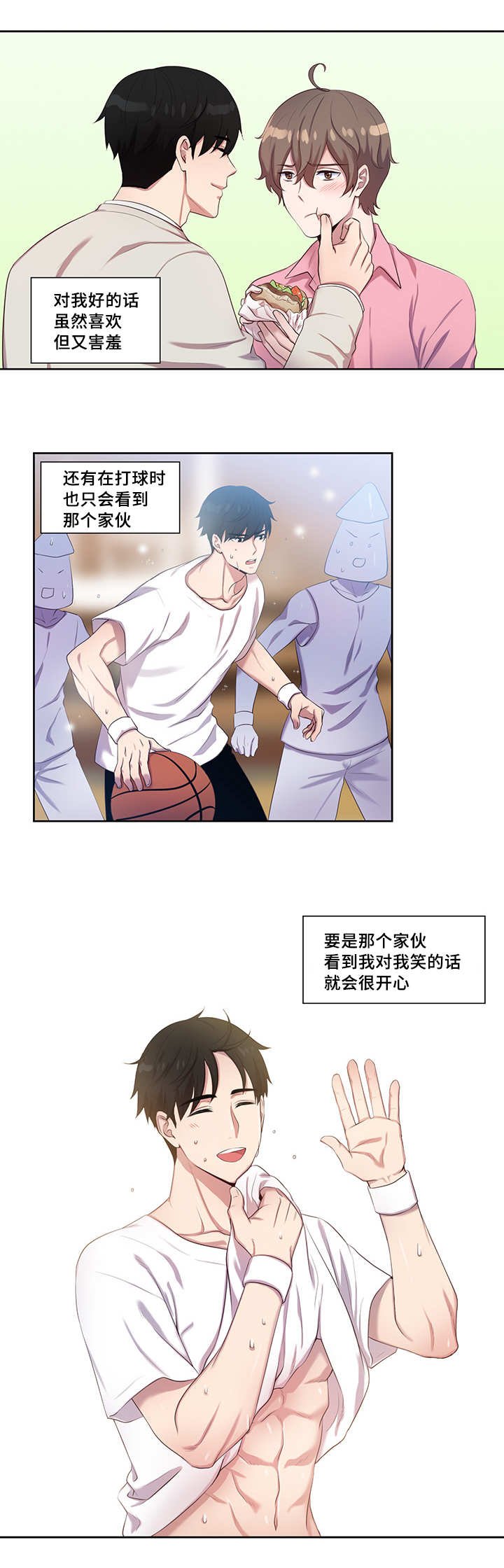 第8章：人气超高