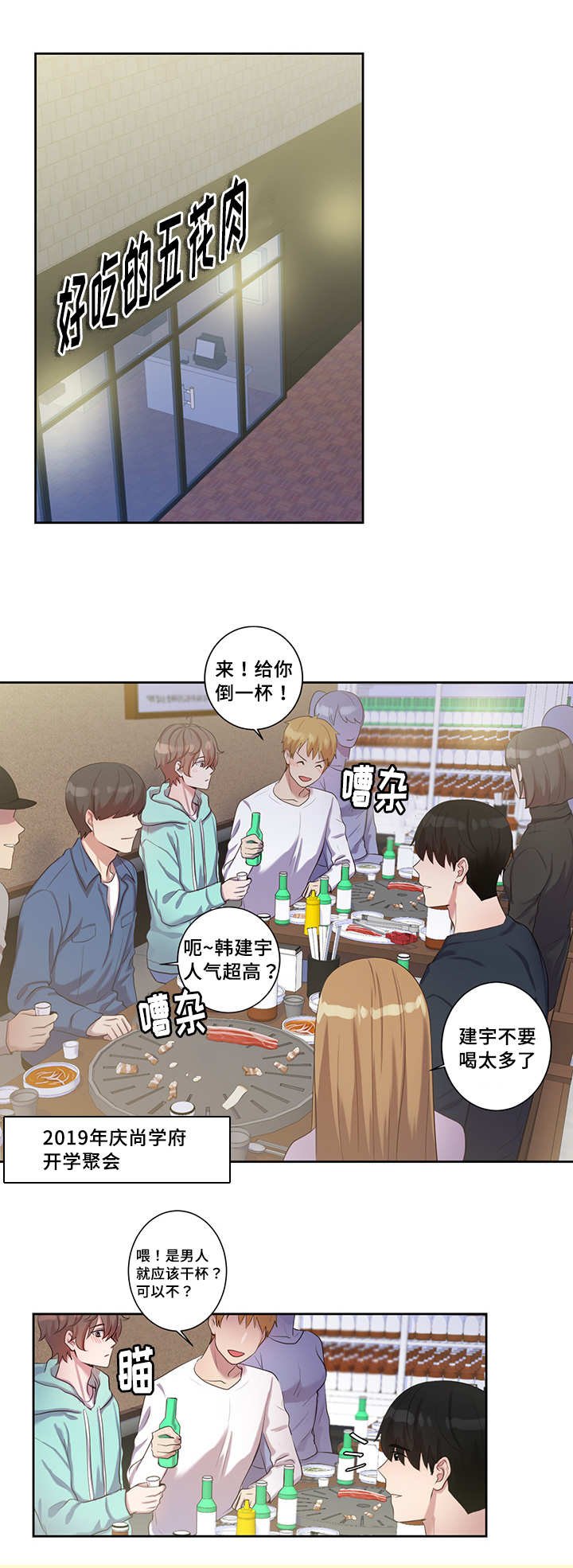 第8章：人气超高