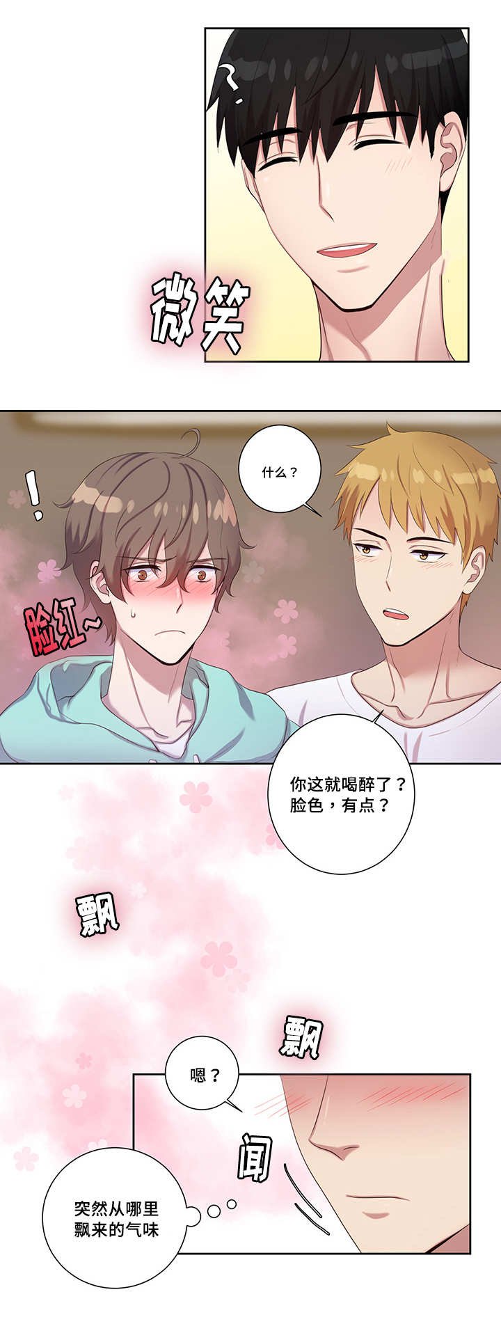 第8章：人气超高