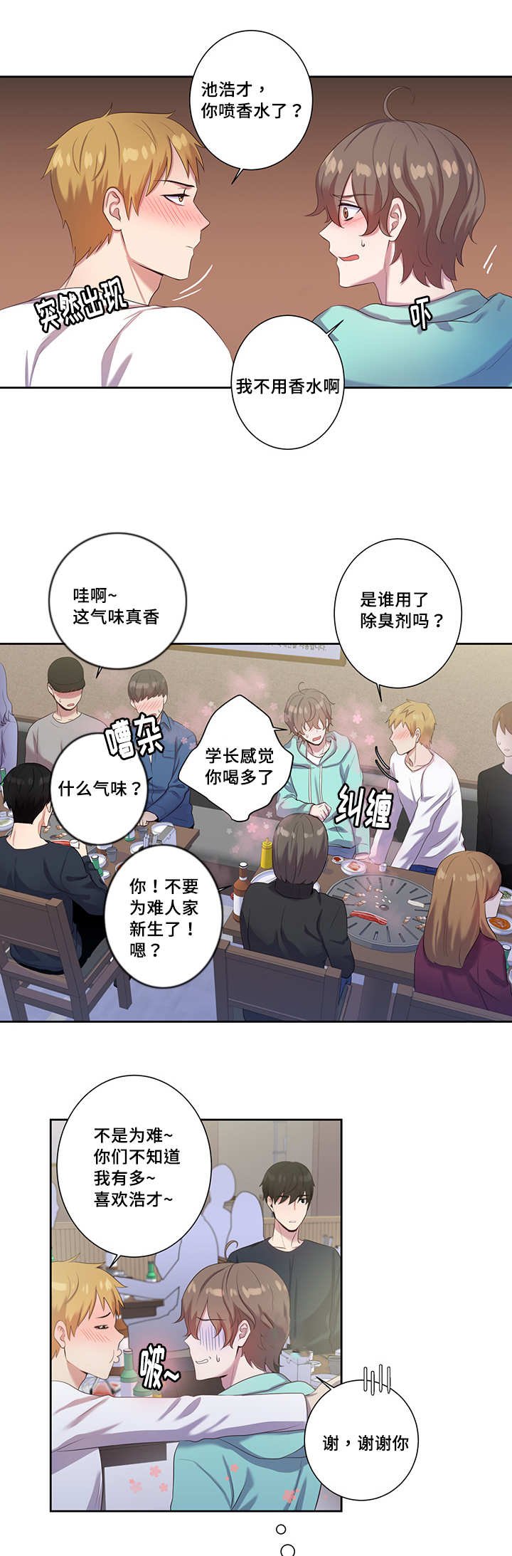 第8章：人气超高