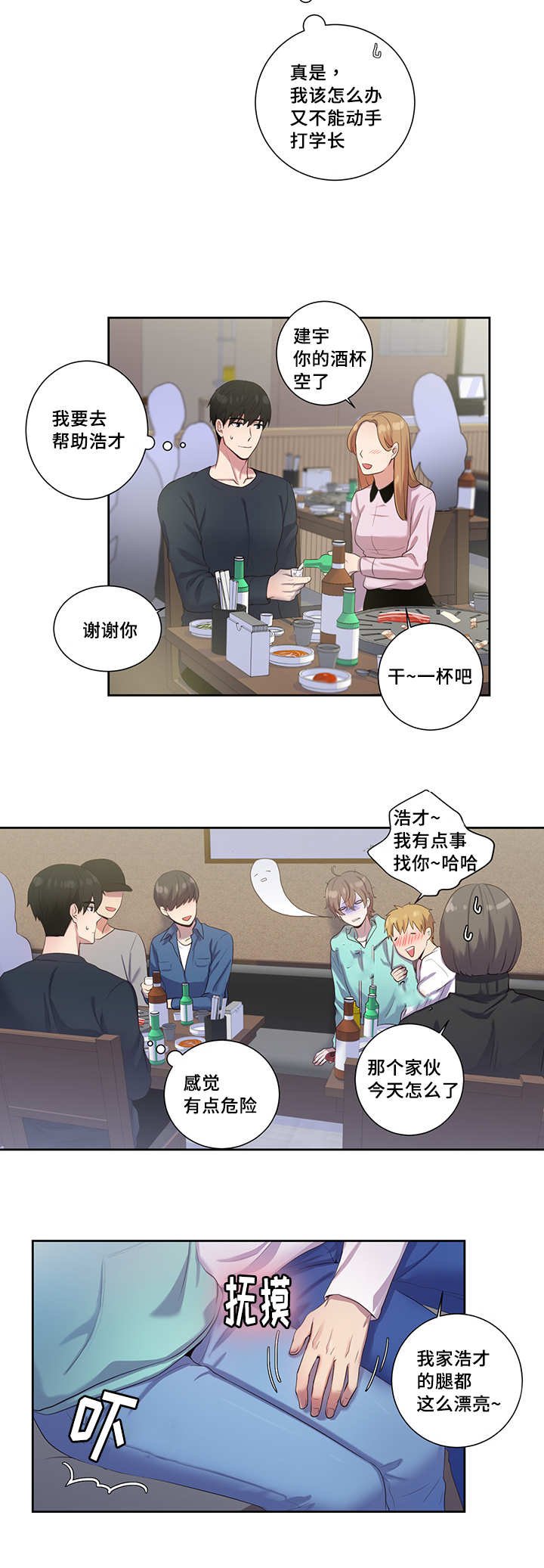 第8章：人气超高