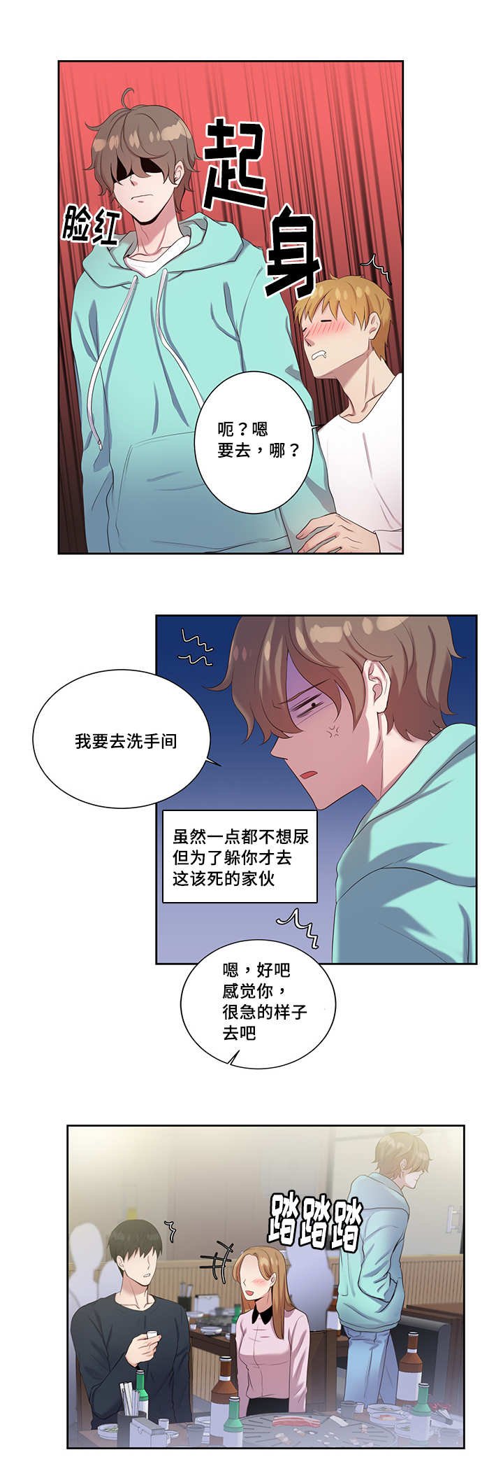 第8章：人气超高