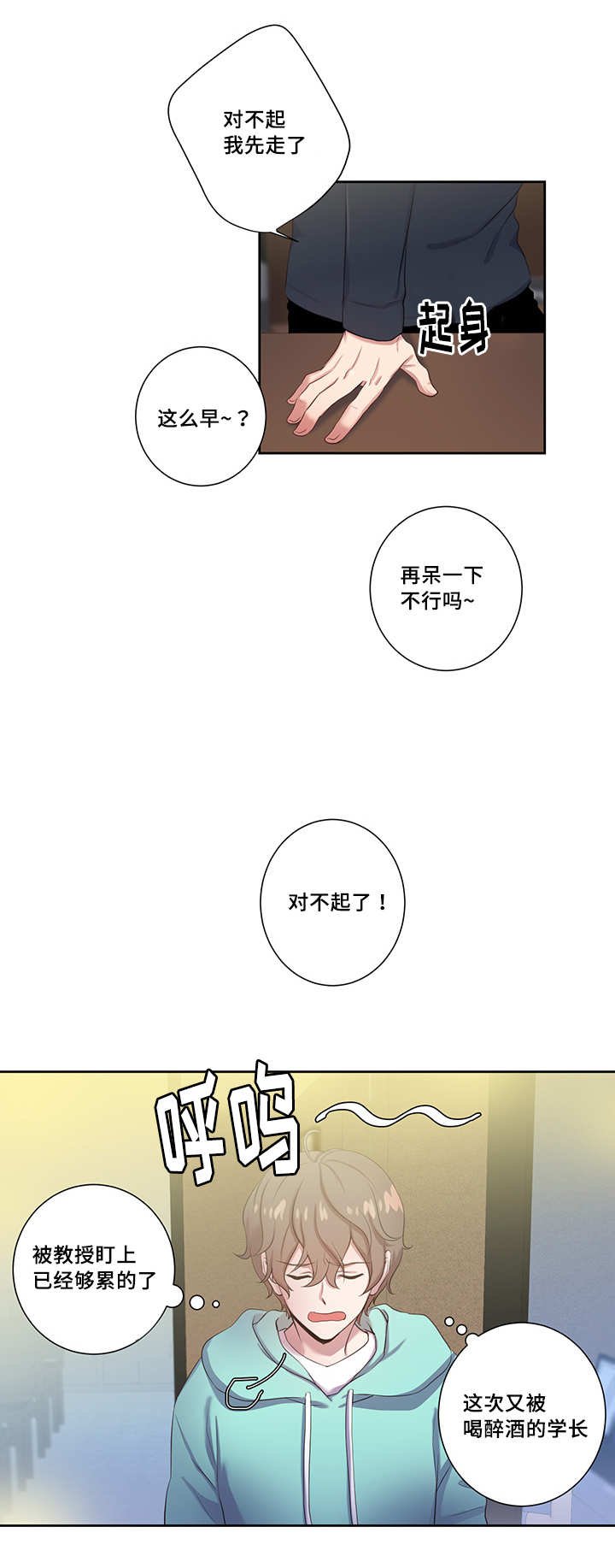 第8章：人气超高