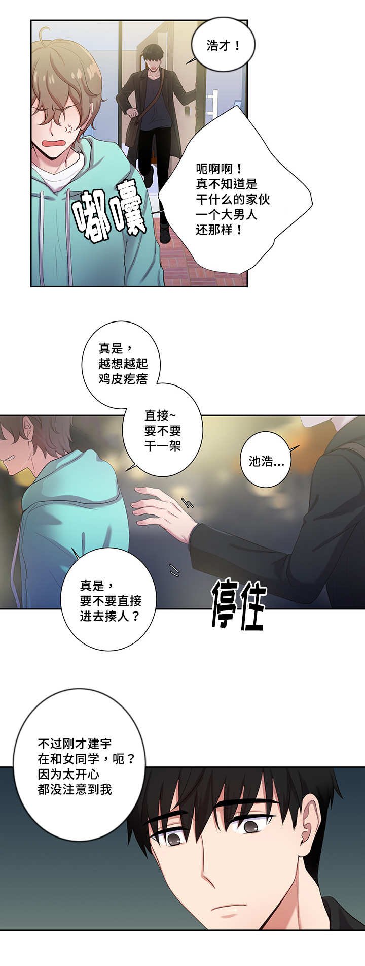 第8章：人气超高