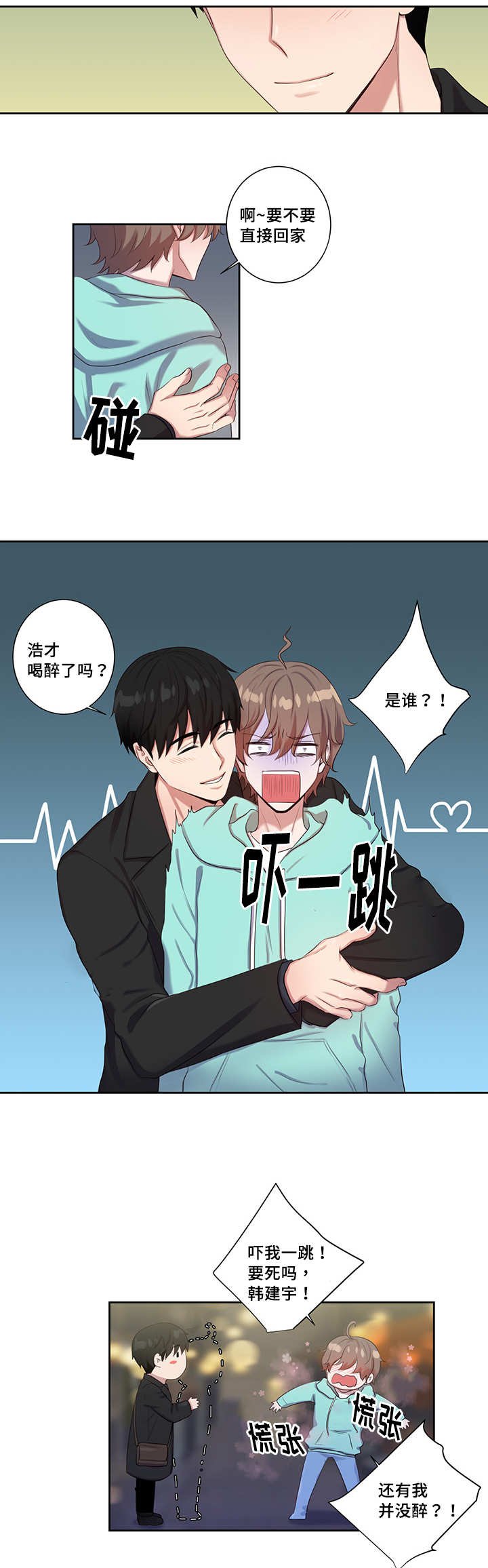 第8章：人气超高