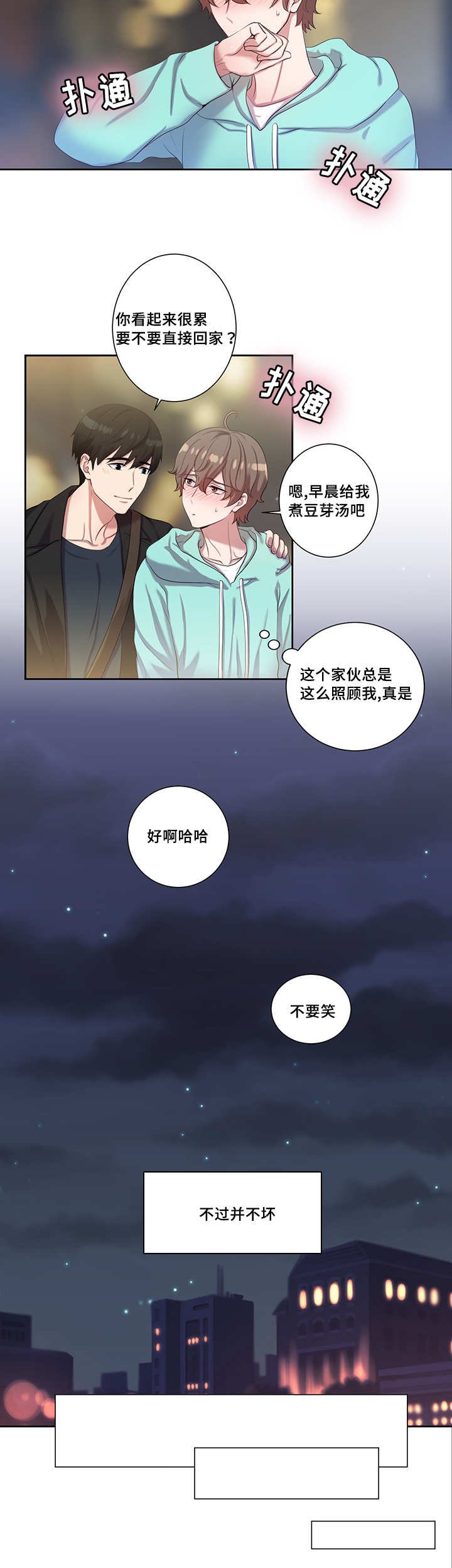 第8章：人气超高