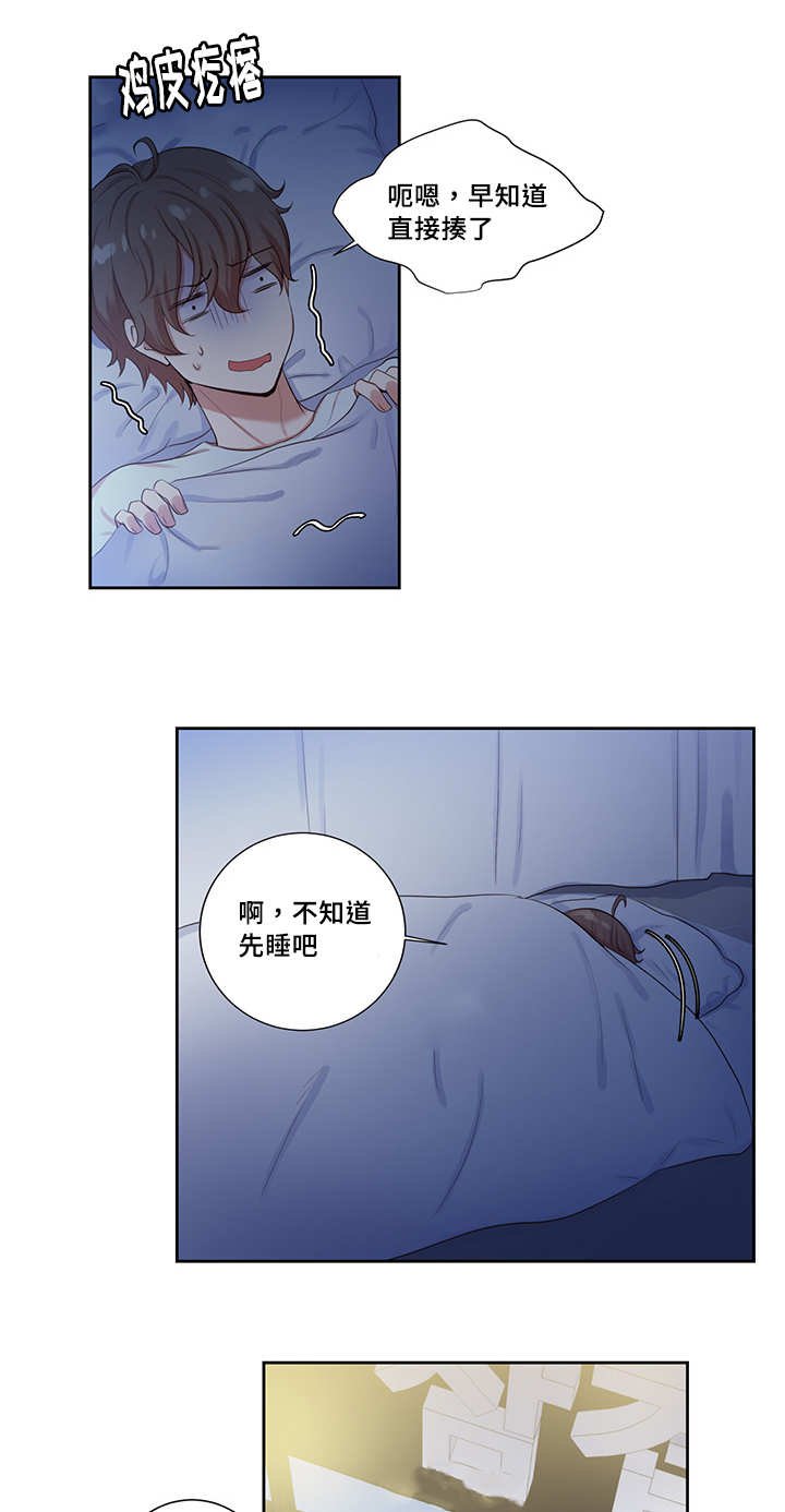 第9章：不会弄疼你