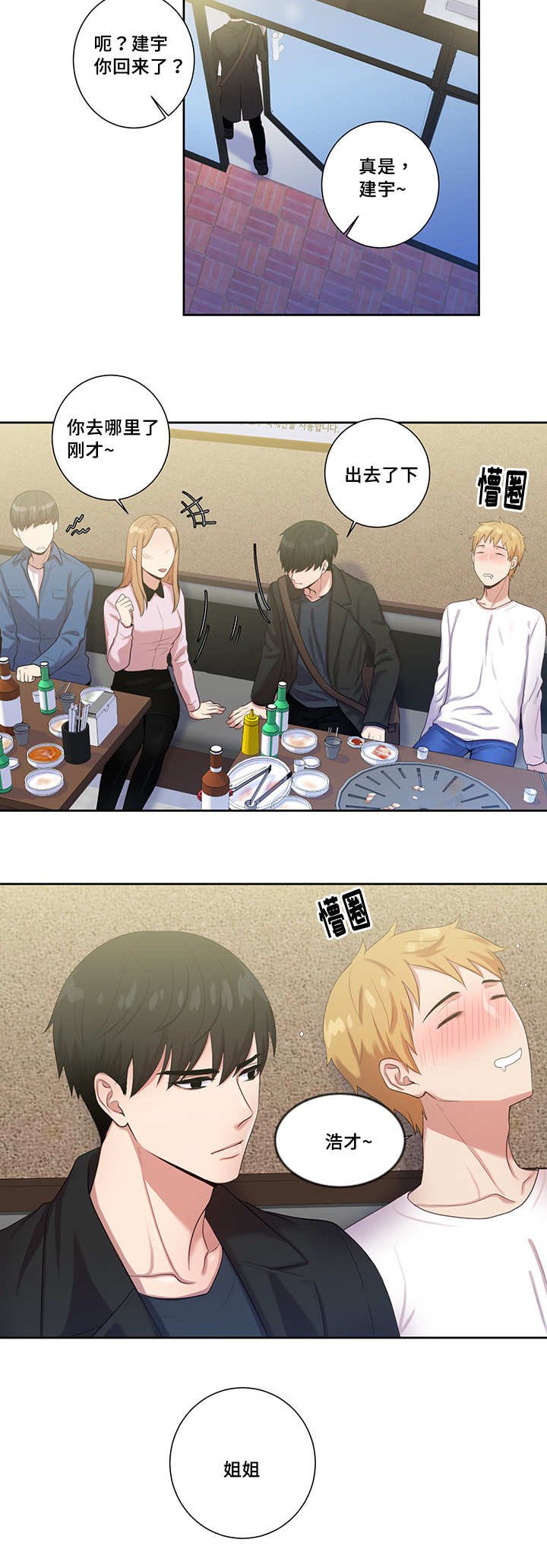 第9章：不会弄疼你