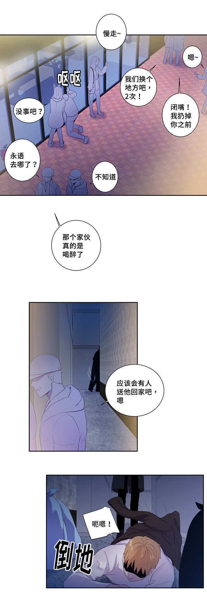 第9章：不会弄疼你