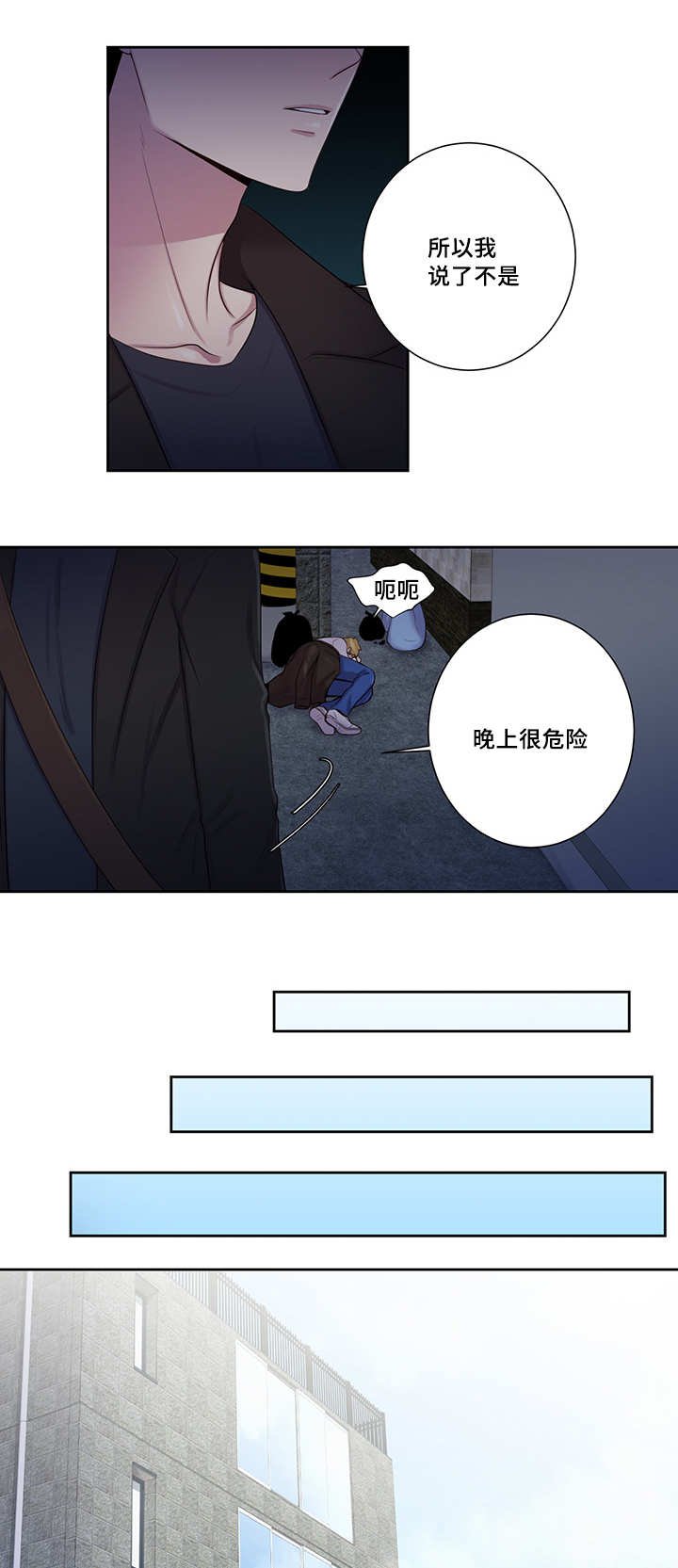 第9章：不会弄疼你
