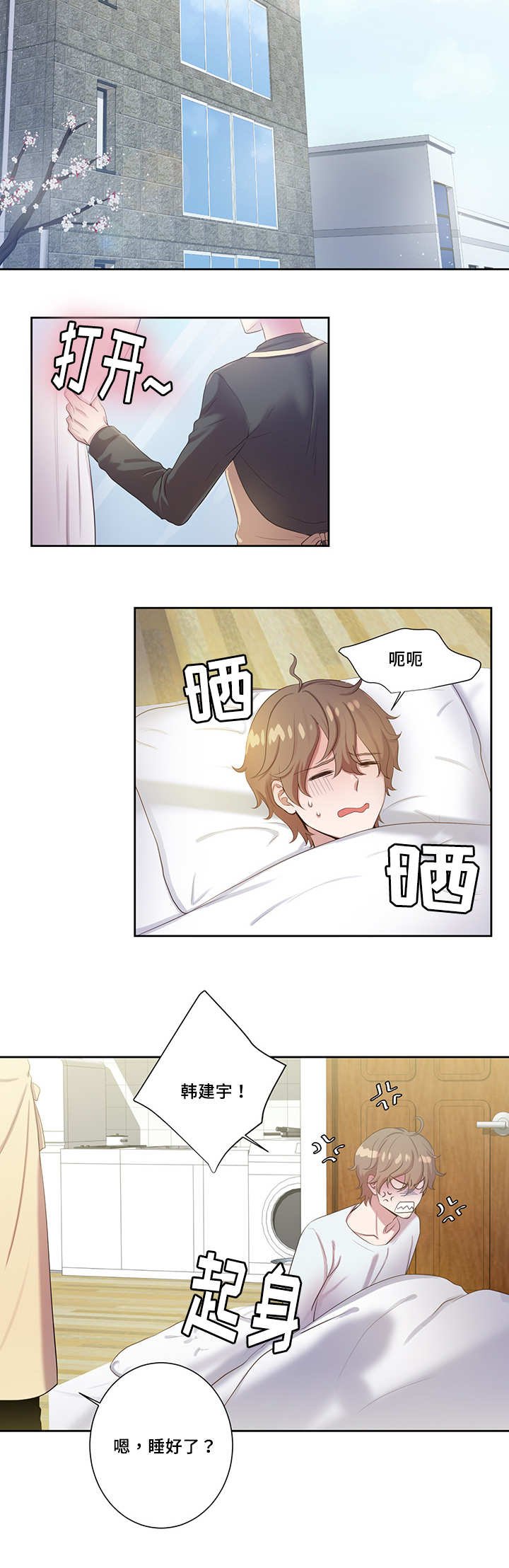 第9章：不会弄疼你