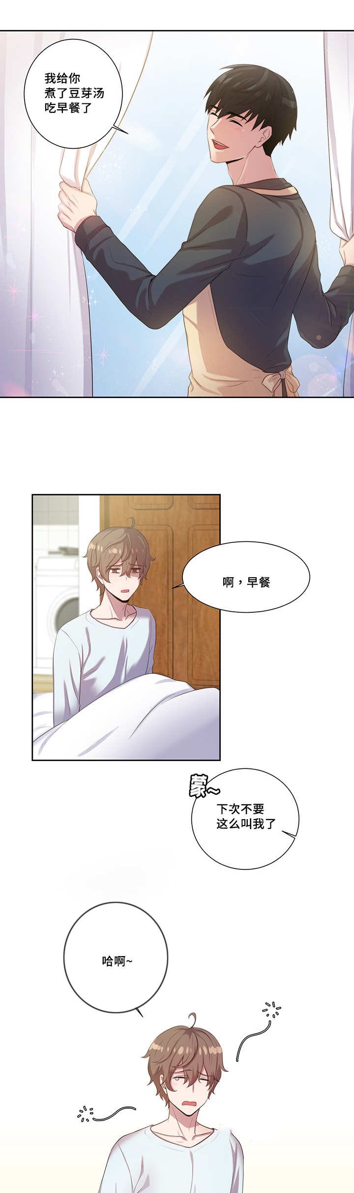 第9章：不会弄疼你