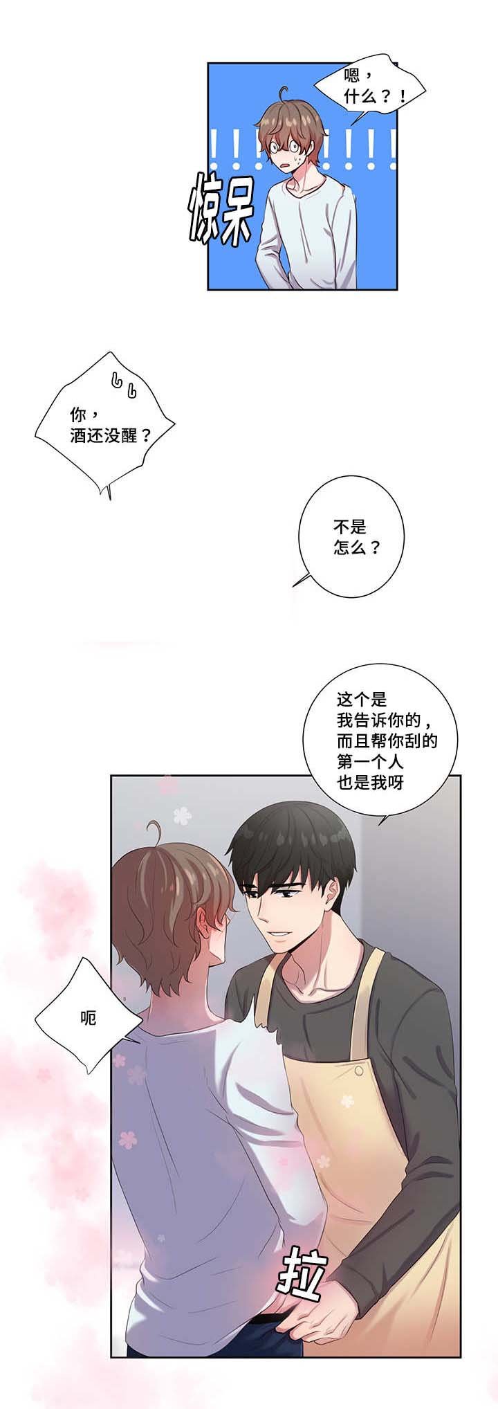 第9章：不会弄疼你