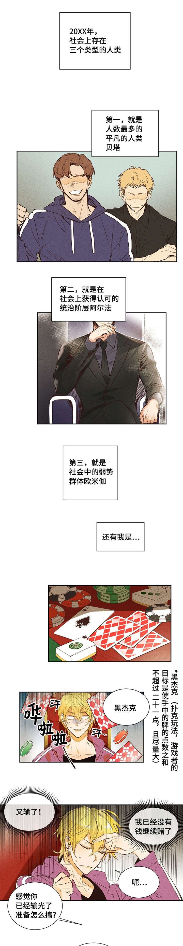 第1章：赌博