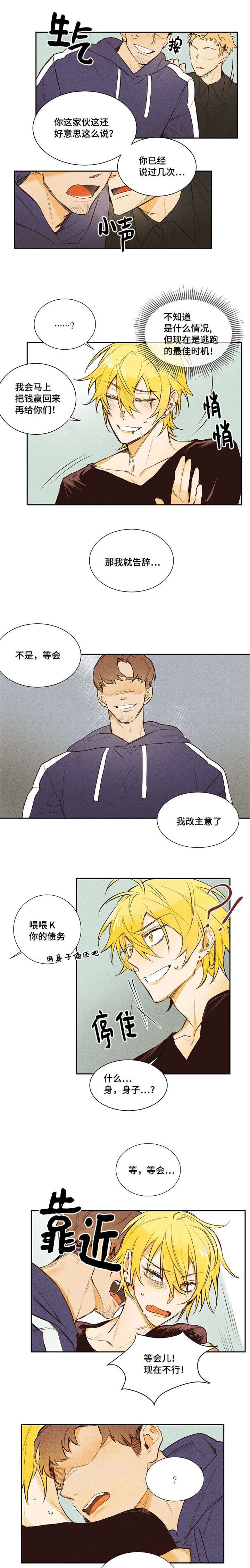 第1章：赌博