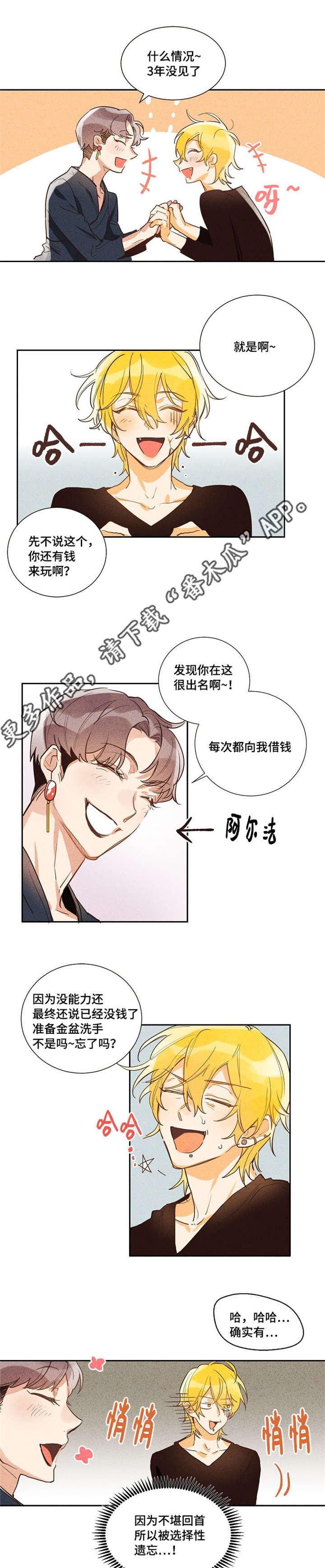 第10章：像个傻瓜