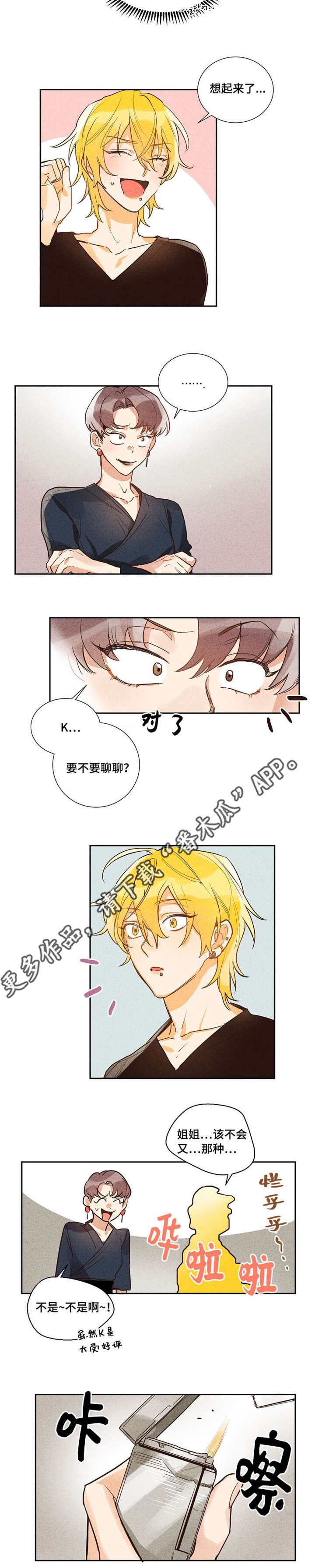 第10章：像个傻瓜