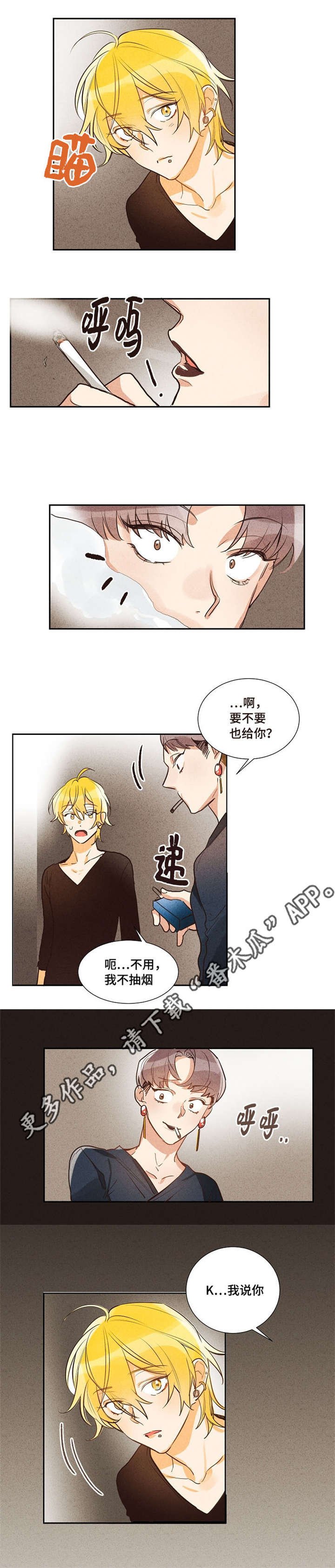 第10章：像个傻瓜