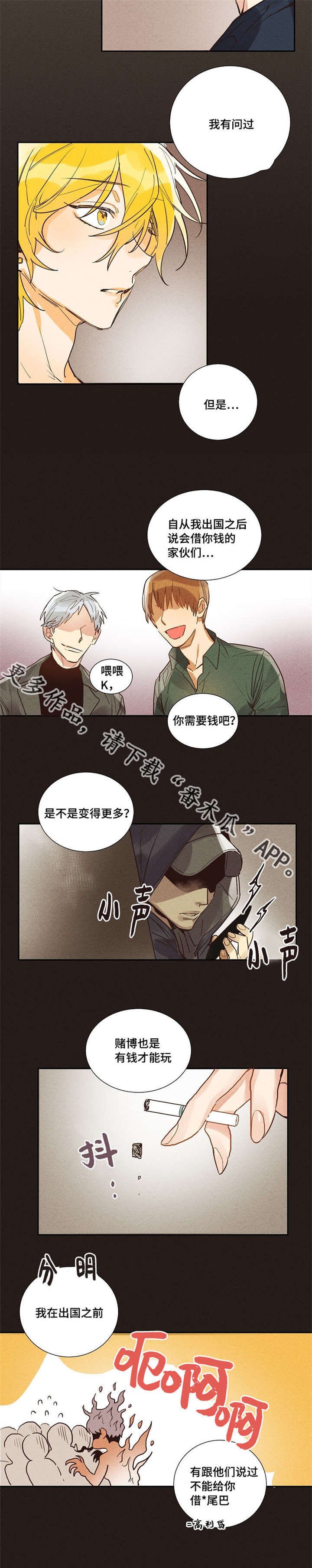 第10章：像个傻瓜