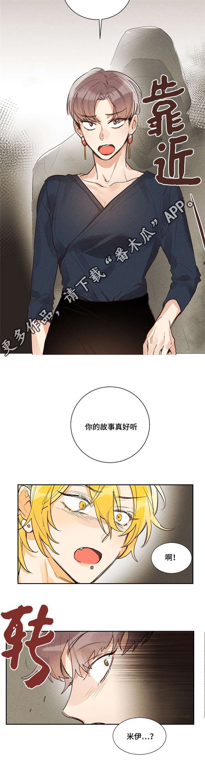 第10章：像个傻瓜