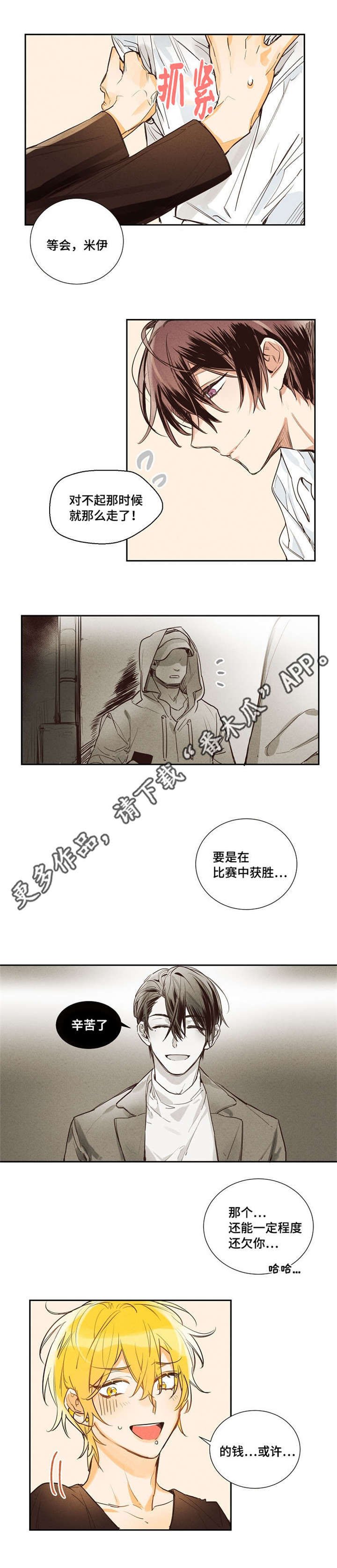 第11章：抱歉