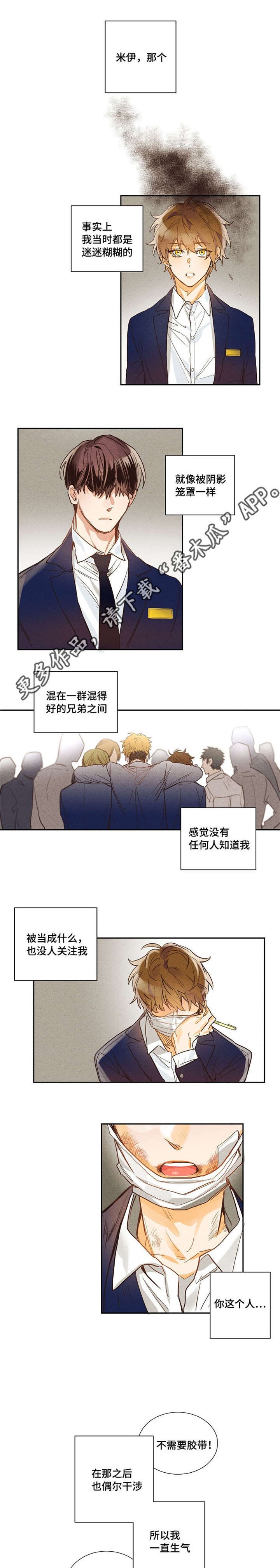 第12章：香气太浓了