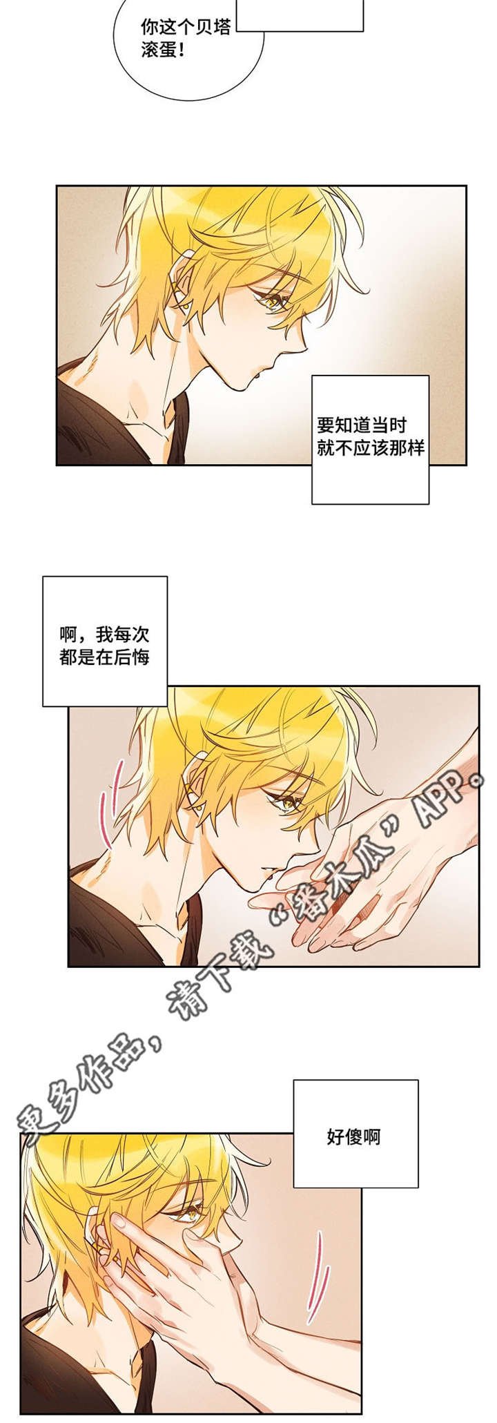 第12章：香气太浓了