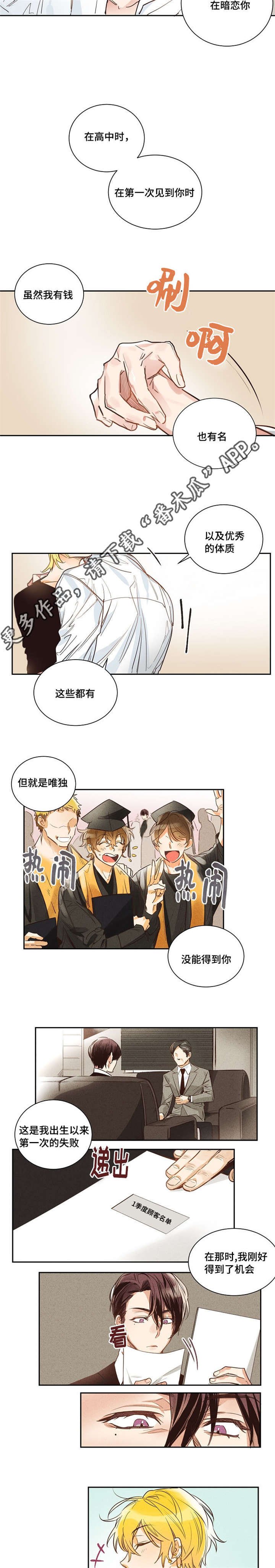 第12章：香气太浓了