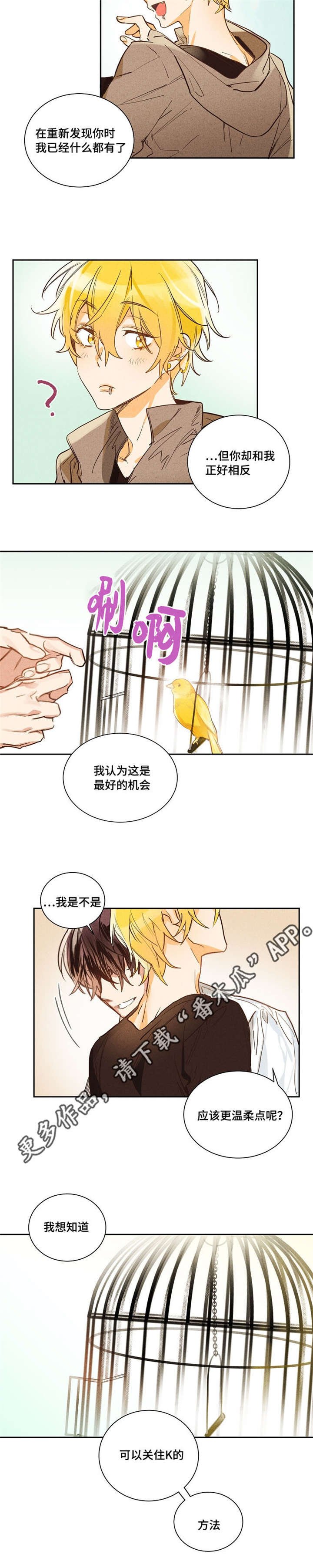 第12章：香气太浓了