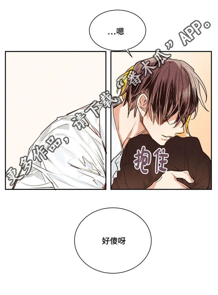 第13章：让人怀疑