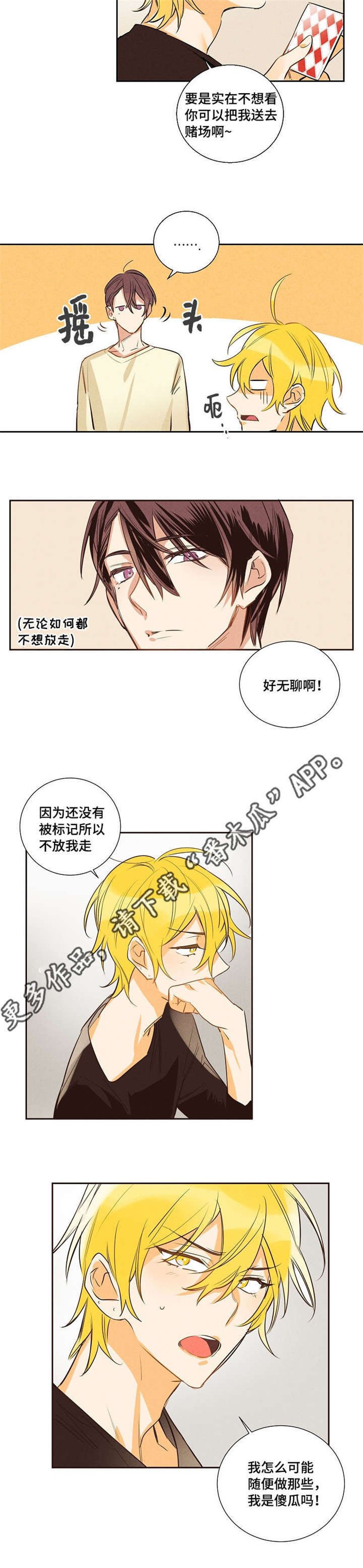 第14章：不知不觉
